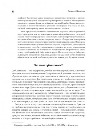 Искусство психотерапевта фото книги 10