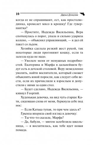 Хип-хоп маленьких лебедей фото книги 11