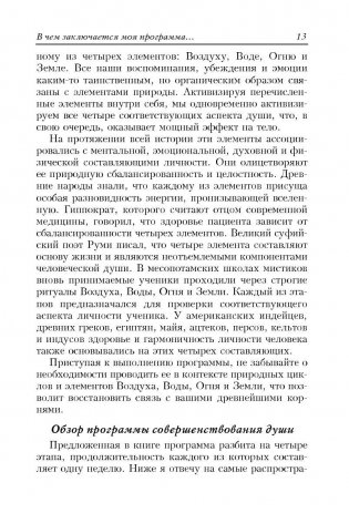 Тайные сигналы тела фото книги 10