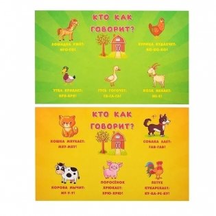 Учимся говорить. IQ-подарочный набор 6 в 1. М. А Жукова. Умные игры фото книги 3