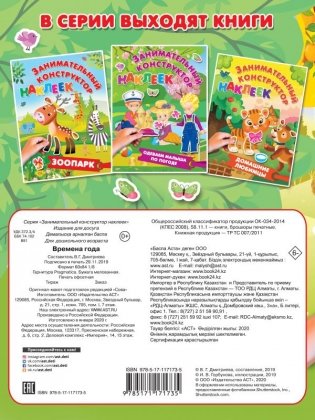 Времена года фото книги 2