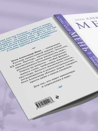 О Христе и Церкви. Домашние беседы фото книги 8