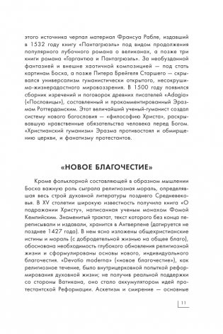 Босх фото книги 11