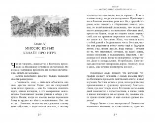 Поллианна выросла фото книги 6