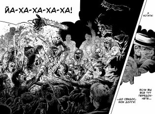 Человек-бензопила. Книга 1. Пес и бензопила. Бензопила против нетопыря фото книги 4