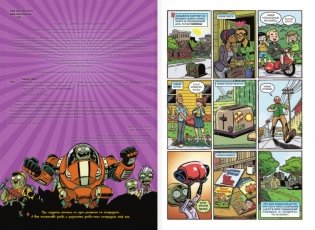 Растения против зомби. Садовая война фото книги 3