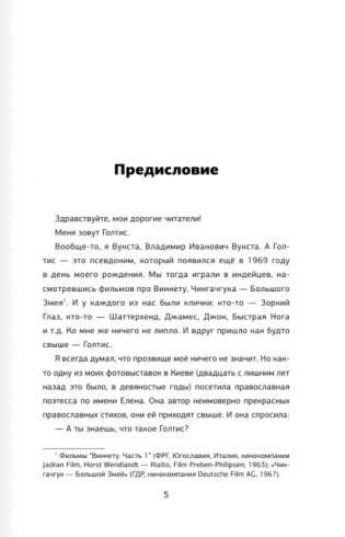 Исцеляющий Импульс. Жизнь без болезней и старости фото книги 2
