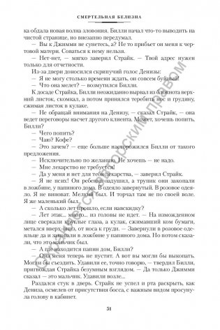 Смертельная белизна фото книги 8