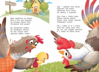 Я больницы не боюсь фото книги 2