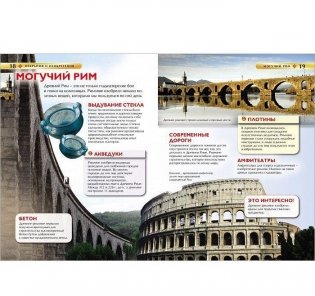 Открытия и изобретения фото книги 3