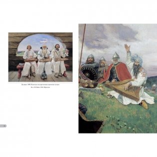Виктор Васнецов. Сказки фото книги 5