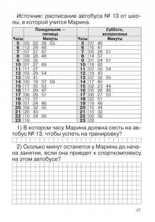 Математика. Формирование универсальных учебных действий. 2 класс фото книги 6