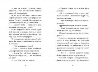 Спасибо! фото книги 3