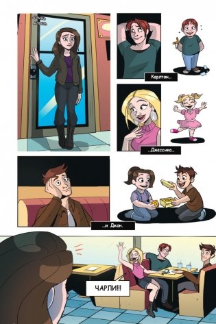 ФНАФ Серебряные глаза. Графический роман (#1) фото книги 12