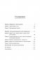 Как полюбить собственное тело фото книги маленькое 3