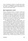 Быстрый ум. Как забывать лишнее и помнить нужное фото книги маленькое 4