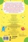 Федорино горе фото книги маленькое 3