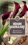 Включить. Выключить: роман фото книги маленькое 2