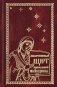 Молитвенный щит православной женщины фото книги маленькое 2
