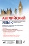 Английский язык. Новейший самоучитель с аудиокурсом фото книги маленькое 3
