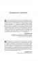 Главный секрет притяжения денег. Думай и богатей фото книги маленькое 3