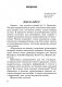 Немецкий язык. Факультативные занятия. Практикум по чтению. 5-6 класс. Пособие для учащихся фото книги маленькое 4