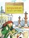 Васильевский чудо-остров. Вып. 156. 5-е изд фото книги маленькое 2