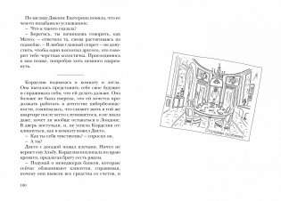 Сумерки хищников фото книги 4