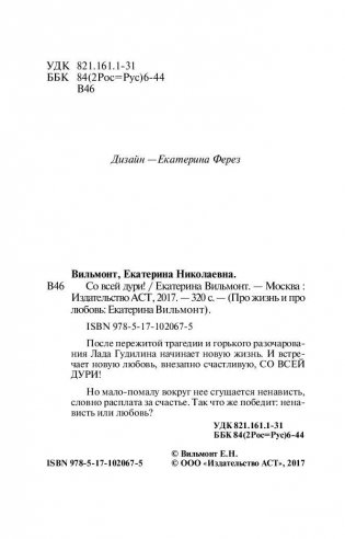 Со всей дури! фото книги 5