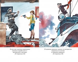 Юные герои Великой Отечественной (Классная литература) фото книги 5