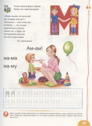 Скоро в школу! Энциклопедия дошкольных наук фото книги 5