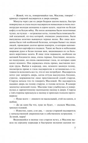 Воскресение фото книги 5