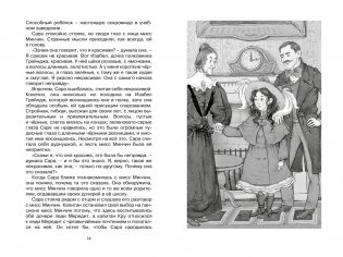 Маленькая принцесса фото книги 3