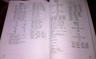 Математика. 4 класс. Комплексная проверка знаний учащихся. ФГОС фото книги 3