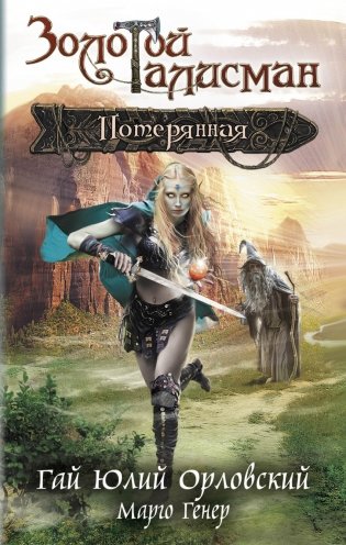 Потерянная фото книги