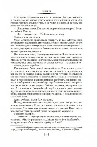 Благородный Дом. Роман о Гонконге. Книга 2. Рискованная игра фото книги 11