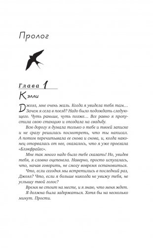 Мой сон о тебе фото книги 2