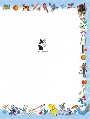 Лучшие стихи детям от года до пяти фото книги 2