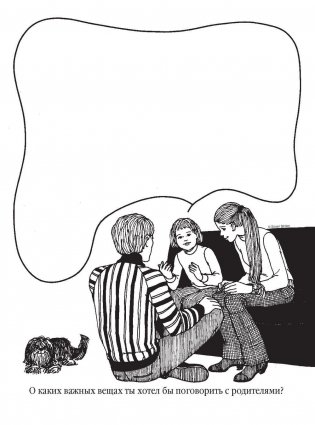 Думай с карандашом фото книги 9