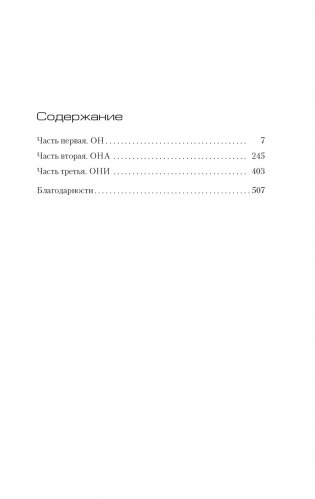 Союз хищников фото книги 2