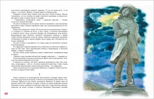 Чудесное путешествие Нильса с дикими гусями фото книги 4