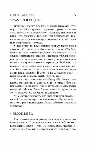 Бэтман Аполло фото книги 9