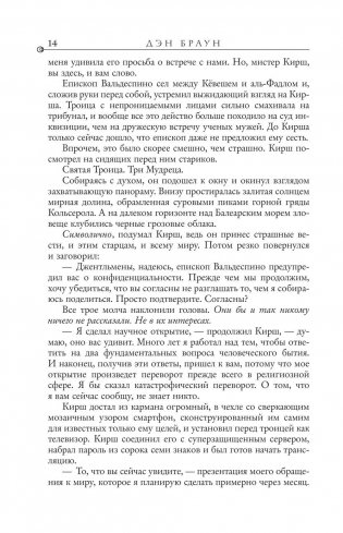 Происхождение фото книги 7