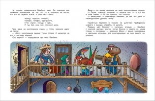 Фунтик и старушка с усами фото книги 5