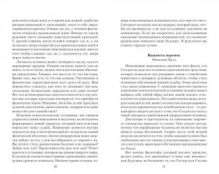 Золотое наследие фото книги 4