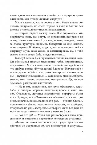 Соотношение сил. Книга 2 фото книги 4