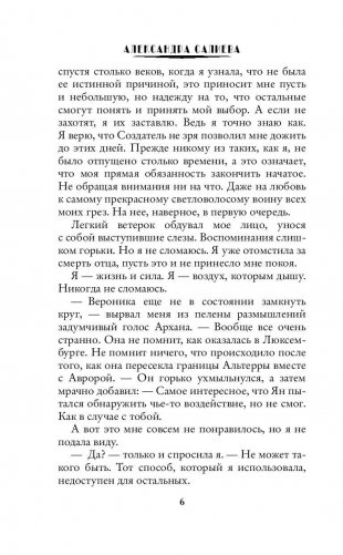 Обречены и одиноки фото книги 7