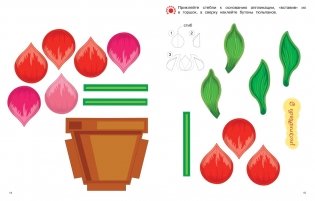 Объемные аппликации из бумаги. Прелестные цветы фото книги 3