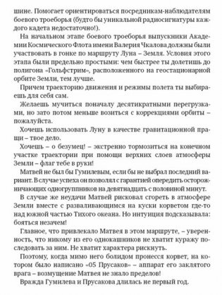 Сомнамбула. Книга 1. Звезда по имени Солнце фото книги 8