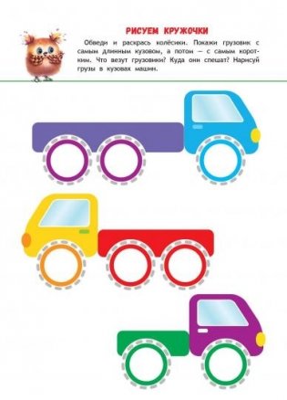 Учимся писать и рисовать. Книжка с наклейками. 3+ фото книги 4